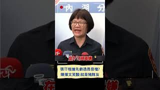 皓皓遭辣椒水襲擊案再逮3共犯! 嫌犯疑似有天道盟背景?｜20250624｜#shorts