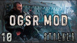 Отключаем Выжигатель и в Припять - S.T.A.L.K.E.R. OGSR Mod #10