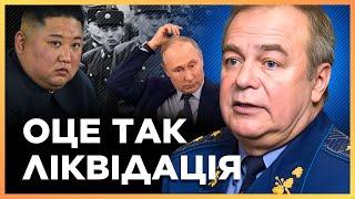 ЦЕ СТАЛОСЬ ВПЕРШЕ! Військовий КНДР ліквідували ПІД ДОНЕЦЬКОМ. Як відреагував Ким Чен ИН? / РОМАНЕНКО