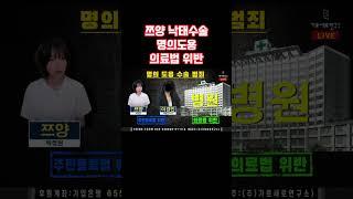 쯔양 낙태수술