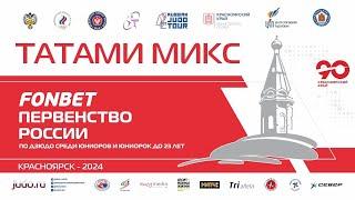 20.04.2024 MIX  Fonbet Первенство России до 23 лет. Финальная часть