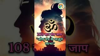 ॐ ध्वनिओशो ॐ ध्वनि 5 मिनटOm mantraओम ध्वनि मेडिटेश|Om sound|ओशो ध्यान योग #shirtsfeed#om#shiv