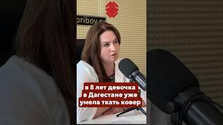 «Раньше в Дагестане с рождением девочки, все знали, что семья станет богатой». Этнограф Ф. Гаджалова