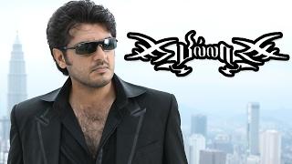 Billa | Tamil Movie Scenes | Ajith is back | Billa Interval Scene | I am Back | Ajith Mass Scenes