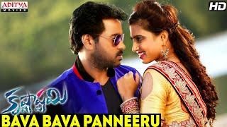 Bava Bava Panneeru Full Video Song || Krishnashtami Full Video Songs || Aditya Movies