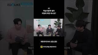 학점은행제 학습자등록 절차 알아봅시다! #학점은행제학습자등록 #학점은행제