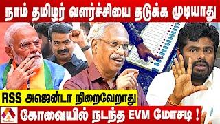 2 வருடத்தில் மோடி ஆட்சி கவிழும் ! | Journalist Ayyanathan Interview | கொடி பறக்குது | Aadhan Tamil