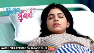 Tu Raja Mu Rani | Ep - 245 | 12th Mar 2025 | Watch Full Episode Now On Tarang Plus