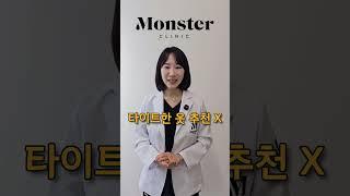 ‼️엉덩이필러 시술 후 주의사항‼️