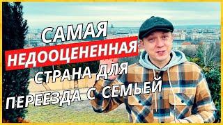 ВЕНГРИЯ - САМАЯ НЕОЖИДАННАЯ СТРАНА для переезда с детьми!