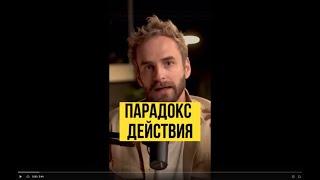 Парадокс! Александр Соколовский. Видео тут  @AlexSokolovskiy  #shorts