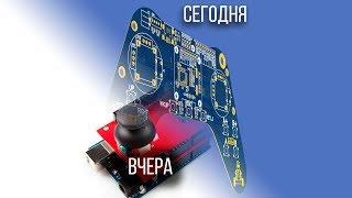 ОТ Arduino до своего железа за 3 месяца