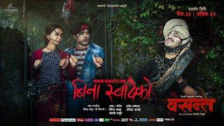 Bina Swadaiko [Horror Romantic] - Basanta Movie Song 2025 | Devendra Bablu | Prakash Saput |Official