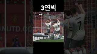 처음에는 아닌줄 알았는데 #피파 #fc온라인
