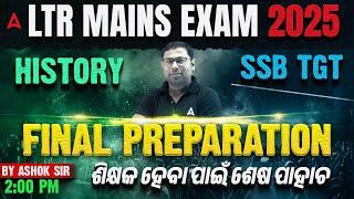 LTR Mains Classes | LTR Mains History Questions | Final Preparation by Ashok Sir
