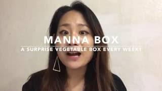만나박스 - My First Manna Box!