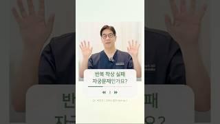 반복 착상 실패 자궁문제인가요? 아이앤 메모장 49장