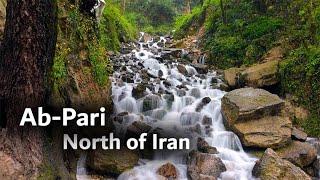 Ab-Pari Waterfall - Royan, Mazandaran, Iran | آبشار آب پری ، رویان