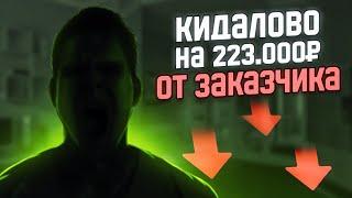  РАЗВОД НА ТЕНДЕРАХ / Заказчик кинул на 223.000  / Схема развода по 223 ФЗ / Тендеры для начинающих