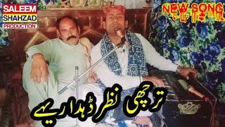 #New Saraiki Song l Na hon Puchay Na mein Dsay l Singer Saleem Shahzad Khan l 0300-3735717#