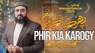 Special Ramzan Manqabat 2025 | Phir Kia Karogy | Zain Saeedi | Ali Mola Qasida | New Viral Qasida