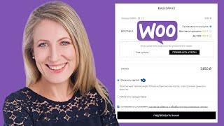 Woocommerce. Как добавить форму "Купон" на страницу "Оформление заказа" перед суммой заказа.