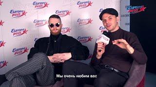 Интервью с Hurts -  Европа Плюс