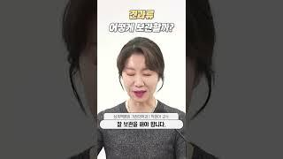 견과류 어떻게 보관할까?ㅣ상계백병원 가정의학과 박현아 교수