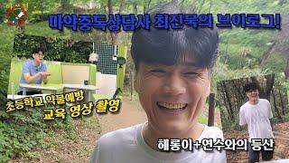 실제 마약 중독을 극복한 마쓰형의 브이로그! #1 재능기부편