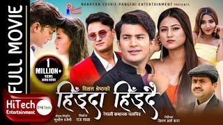 HIDDA HIDDAI | NEPALI FULL MOVIE | AAKASH SHRESTHA | SALON BASNET | REKHA SHAH | SANIYA KHAN