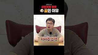증권주, 지주사주 상승세 지속? #증권 #주식 #지주사