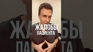 Жалобы пациента при глаукоме #докторандрейсорокин #глаукома #лечениеглаукомы #глазныекапли #пациент