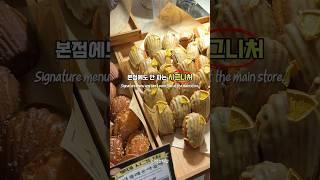 본점에서도 못 먹는 시그니처메뉴메뉴?? | #성심당