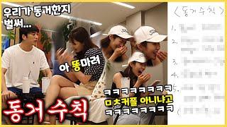 [Eng]몰카 - 정신나간 커플의 동거수칙 정하기ㅋㅋㅋㅋㅋㅋ도랏냐ㅋㅋㅋㅋㅋㅋㅋㅋ