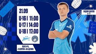 Юношеская футбольная лига-3, 25-й тур: ЗЕНИТ — РОДИНА