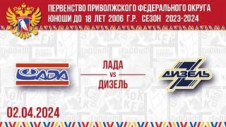 ЛАДА vs ДИЗЕЛЬ 2006 02.04.2024