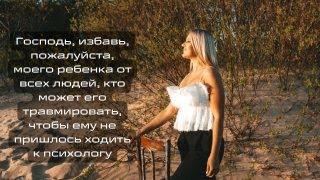 Придется ли нашим детям ходить к психологам?