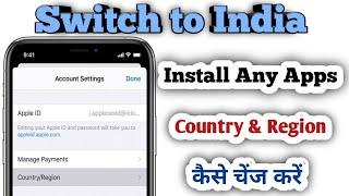 How to swich country in India App store | How to Change Country On App Store Region - iPhone / iPad