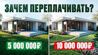 К чему приводит экономия на стройке?! Фундамент: как найти баланс между дешевым и надежным?