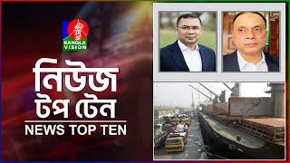 Banglavision News Top Ten | 1 PM | 06 March 2025 | বাংলাভিশন নিউজ টপ টেন | দুপুর ১টা | ০৬ মার্চ ২০২৫