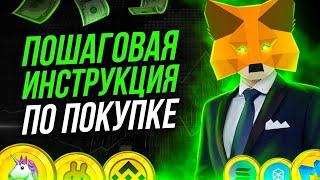  КАК КУПИТЬ БИТКОИН, USDT И ДРУГУЮ КРИПТОВАЛЮТУ В РОССИИ В 2025 ВЫГОДНО С МИНИМАЛЬНОЙ КОМИССИЕЙ