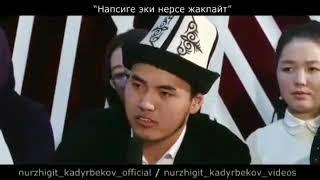 Байаман Жоробай уулу