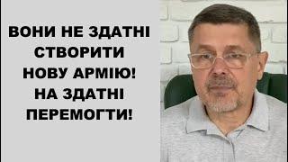 Умєров не здатен перемогти! Кабінет міністрів не здатен забезпечити!