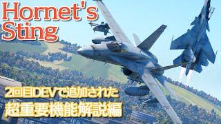 今期話題のNCTRって何？MAWSの追加要素って？解説します【WarThunder】【DEV】