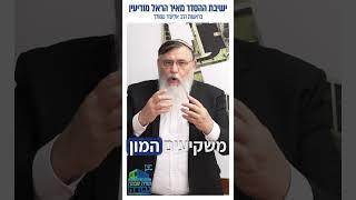 המסירות שלנו היא תיקון של חטא המרגלים