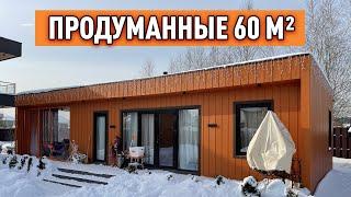 Современный одноэтажный дом. Каркасный дом с удобной планировкой