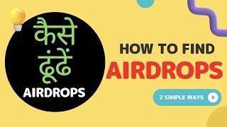 Tools I use to find Testnets and Potential Airdrops | Airdrops कैसे ढूंढें