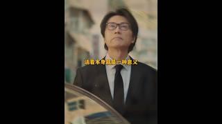 黄子华 许冠文《破地狱》2024香港电影|朋友请不要内耗焦虑 |疫情后的香港，透过道教丧礼科仪法事破地狱，探讨人与人之间联系生死|内地定档12月14日#电影 #電影 #movie #娱乐