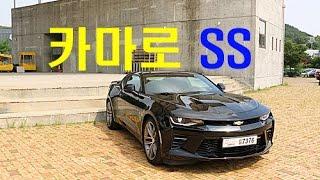 쉐보레 카마로 SS 시승기(2017 Chevrolet Camaro SS Test drive) - 2016.08.25