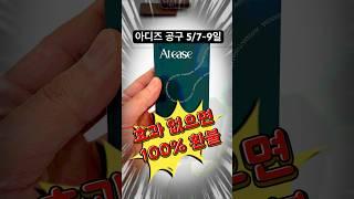 초강력 비피더스 포스트바이오틱스 아디즈 공구 합니다.